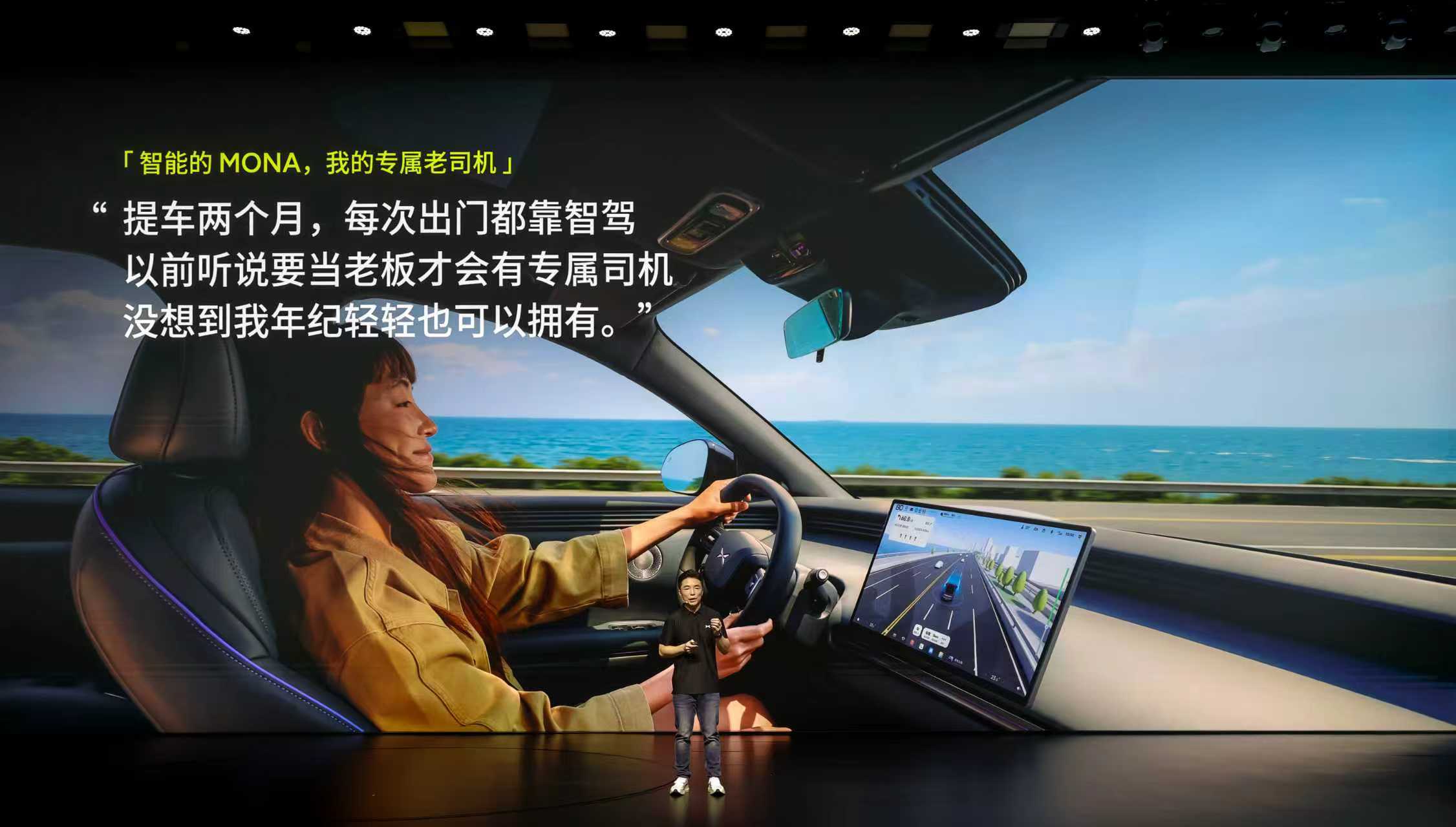 35万台交付见证年轻人的偏爱，MONA正在成为全球年轻人的潮流符号。
MONA系列上市两年累计交付超35万台。其中，M03连续24个月蝉联10万-20万元纯电轿车销量冠军，L03慕尼黑上市后订单远超预期，越来越多年轻人用选择为MONA投票。
比数据更值得关注的，是选择MONA的这群年轻人。他们有人通过鲜花义卖助力 ​