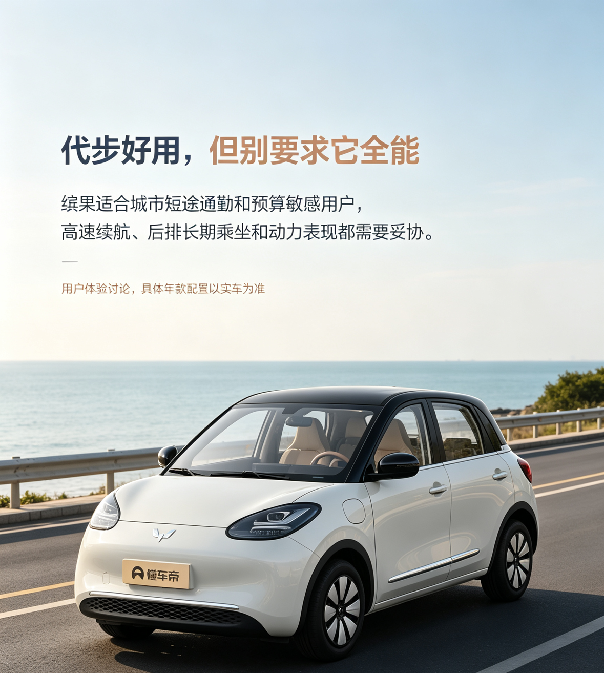 五菱缤果：代步好用，但别要求它全能
