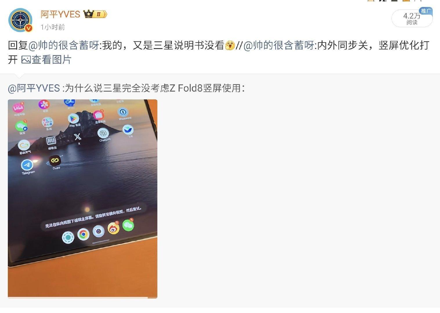 但问题是，按星粉改了设置后，这竖屏布局更糟糕啊[流鼻血]

主屏上下各多出一块留白，不能放图标和组件，太别扭了 ​