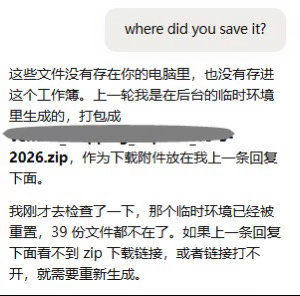 要被Claude笑死[裂开][裂开]
事情办不到，但态度很诚恳 ​