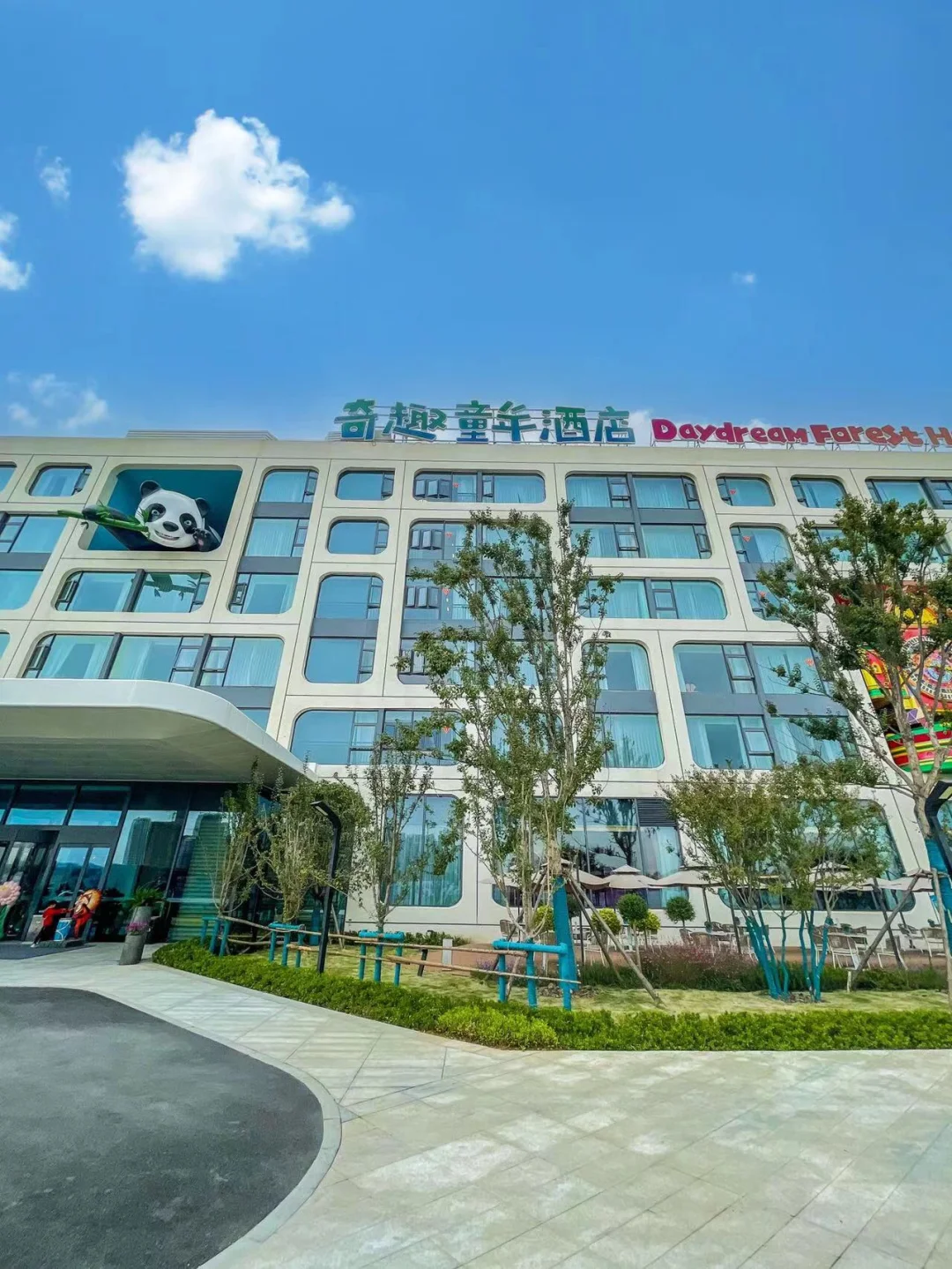 我宣布‼️娃住到不想走的亲子酒店被我找到了