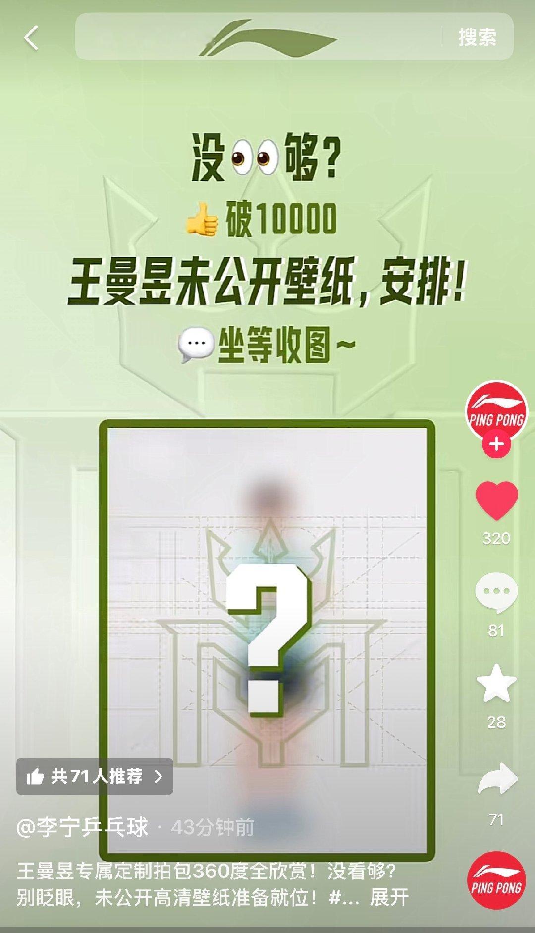 #王曼昱# 点赞破一万解锁未公开壁纸[哆啦A梦花心]来吧[努力][努力] ​