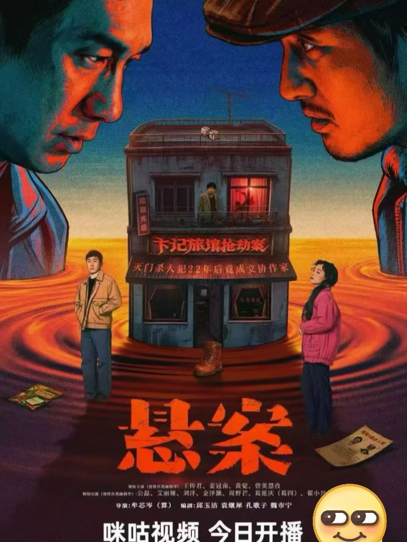 太好了！《悬案》来拯救被《过火》脏了的眼睛了