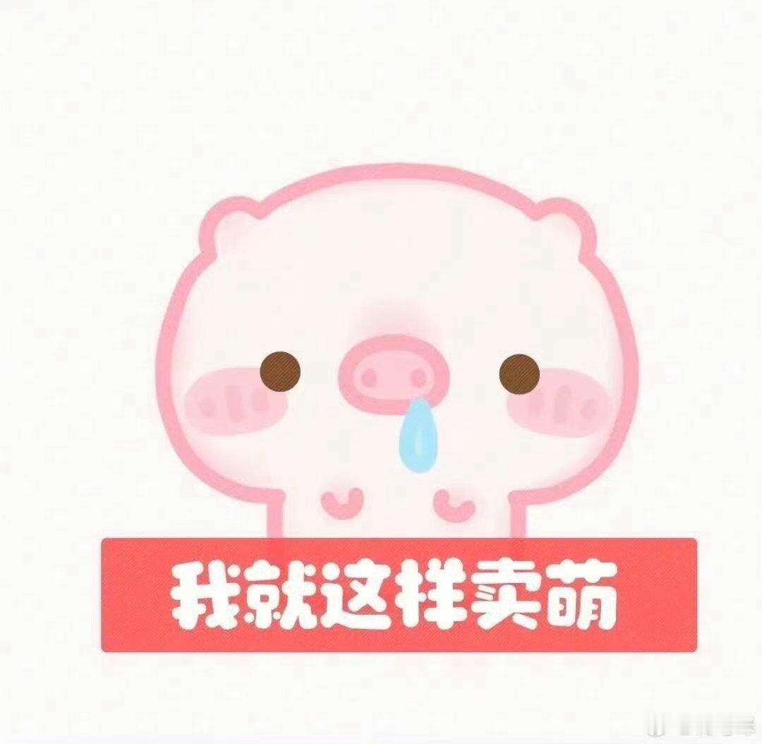 一条养铁博
需要转弯咪发红稿的评论区互动一下
平时投稿看到了第一时间接
安利➕澄//清➕撕X冲锋都在第一线 
目前固定发红：杨紫、热巴、赵丽颖、虞书欣、梓渝、孟子义 ​