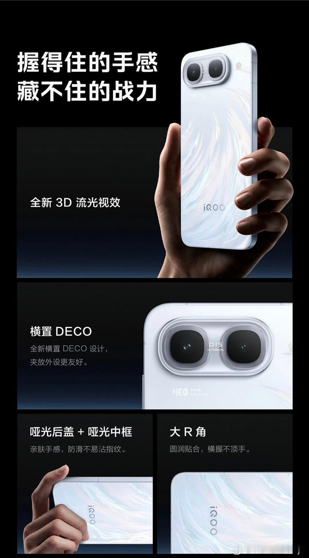 #iQOO Neo11 至尊版#你们买手机会看重电池容量吗，iQOO Neo11至尊宝居然把9100mAh超大电池塞进仅8.69mm的机身里。
这确实有点东西啊，打破大电池就一定厚重的固有印象，续航拉满的同时，手感也做得很舒服。#iqoo[超话]# ​