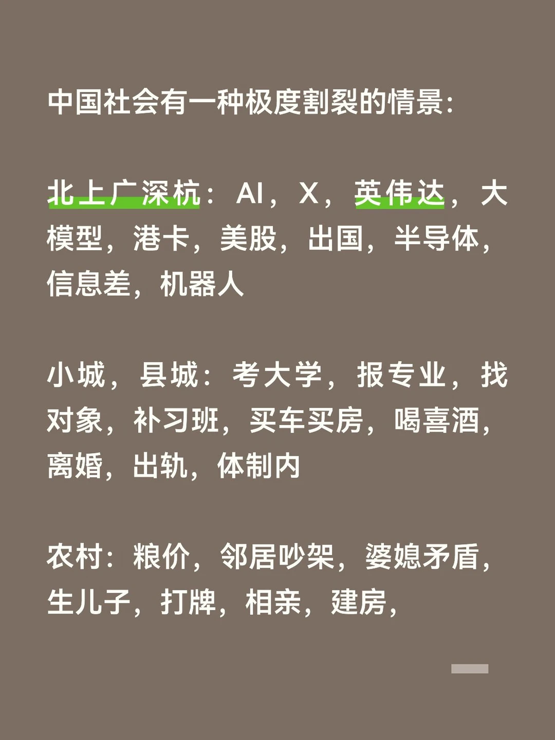 撕裂之国