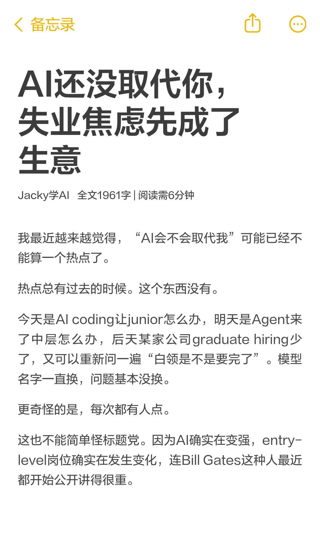 AI还没取代你，失业焦虑先赚钱了