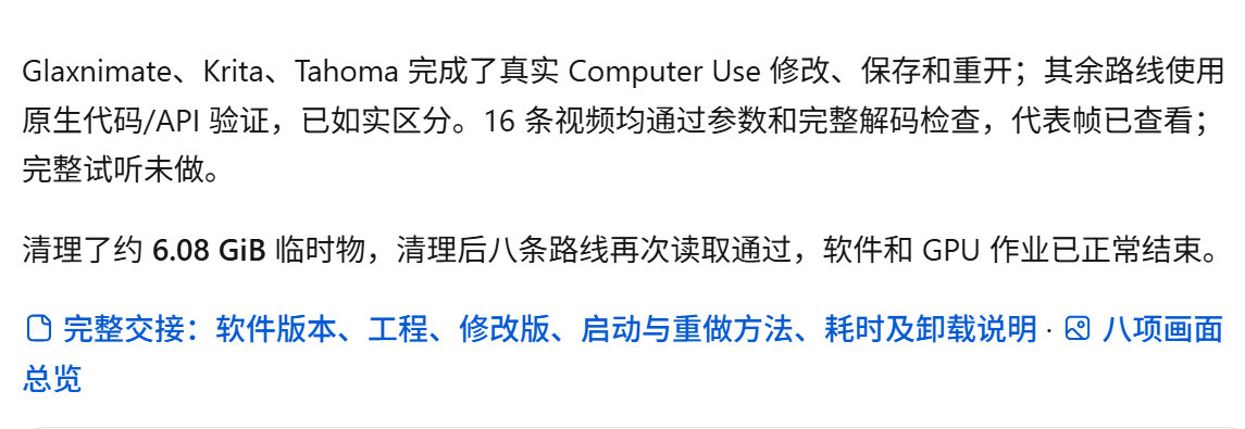 「AI」什么叫“智能清理系统”，那就是智能得鼻青脸肿。任务完成的同时，第一批无关文件就退出了。这很像我做饭的风格，当我把菜和饭端上桌子的时候，厨房和锅碗就已经完全打扫干净了，刷碗这件事在动筷子之前就会被我完成80%。[笑cry]耗费我至少60亿token折腾出来的东西，苦啊，每一步都是坎坷。 ​