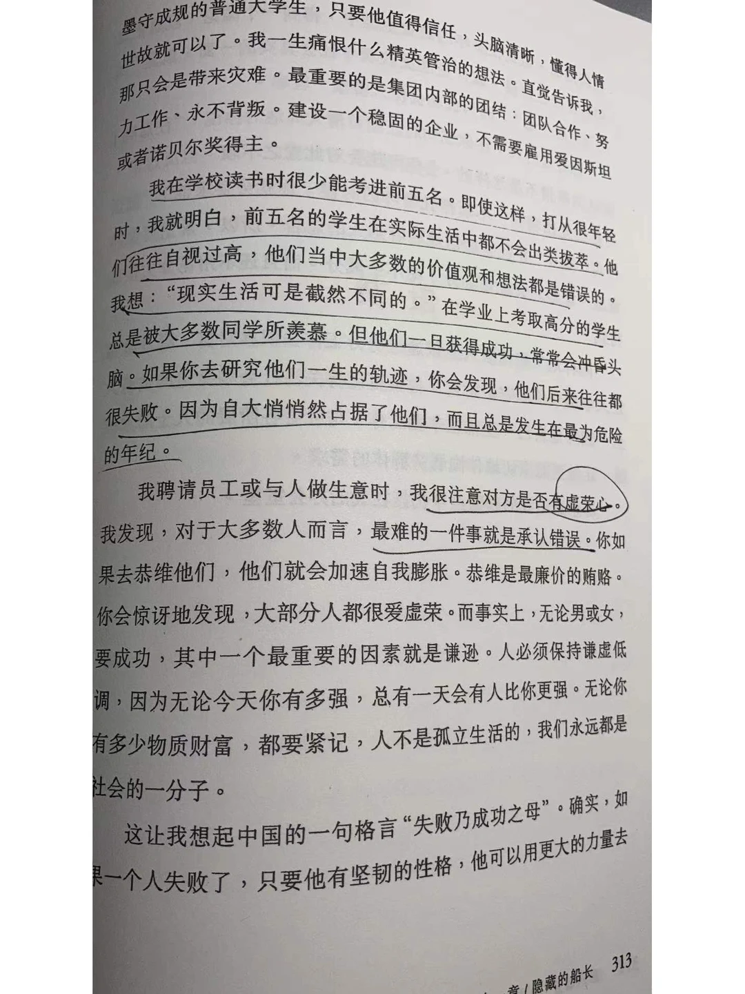 成绩最好的学生为啥往往不是后来成就最大的