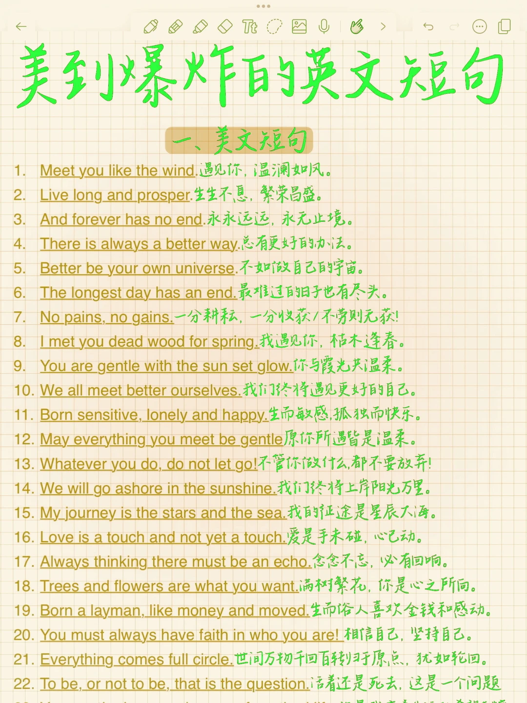 美到爆炸的英文短句！