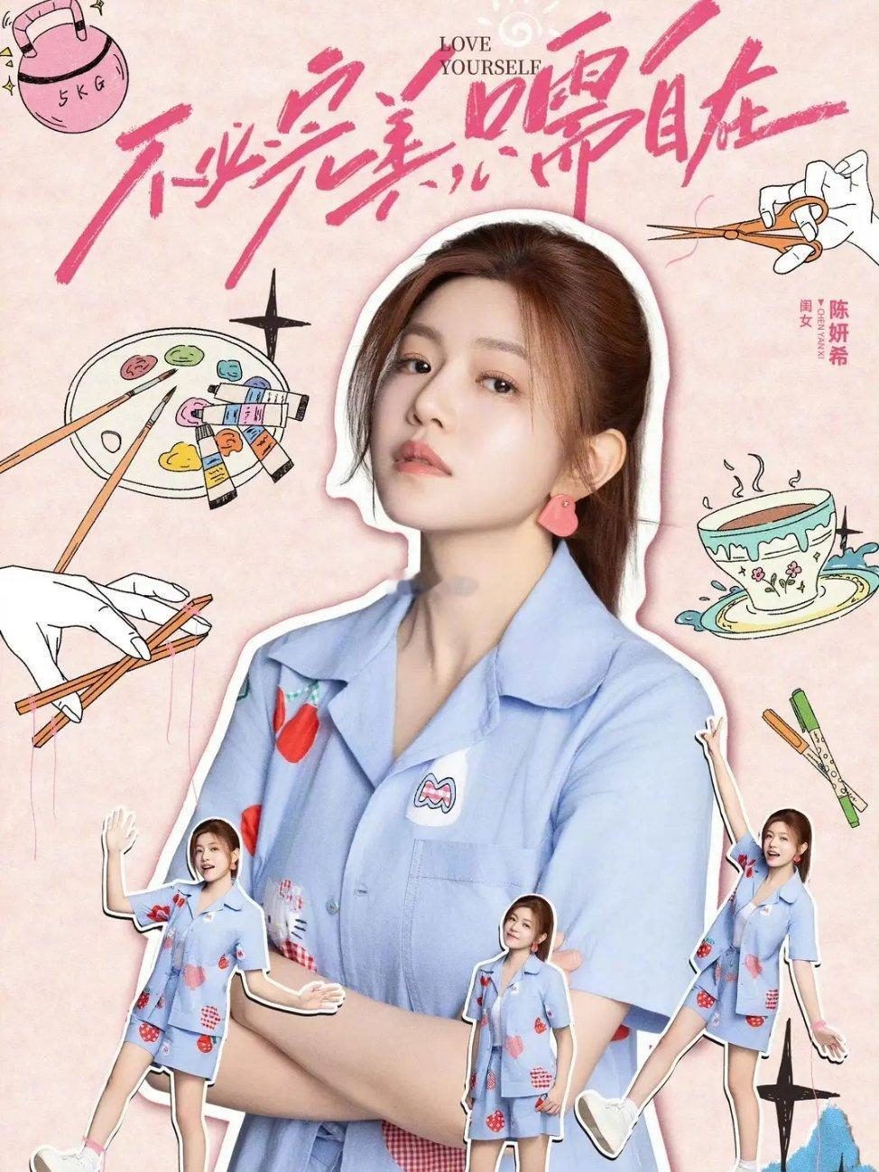 陈妍希加盟《我家那闺女》集齐半壁浪姐，这季真能跳出婚恋吗？[允悲] ​
