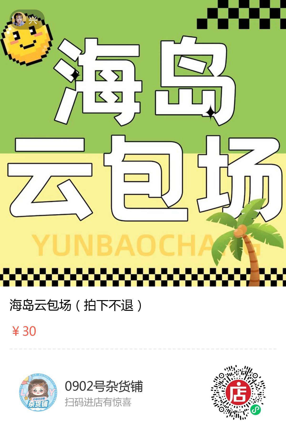 #李兰迪[超话]# ｜#李兰迪王智慧# 
不管海岛多时来也是今年兰迪播出的第一部现偶，我们一直对包场不敏感，一直被洗脑氪金差没几个丝 开机一个月我们能拿最好的给应援那么我也相信我们极限还没到，对于王智慧和剧集迪丝也要尽力托举 在拍千云兮也是🥝做的事还很多，看下这个指数海岛只有小迪丝们了 ​