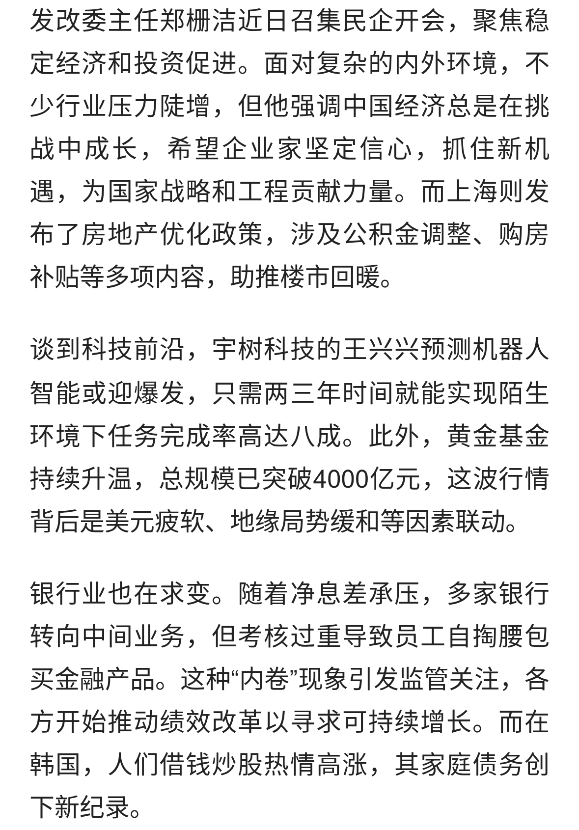 林俊杰金曲刷屏，经济政策迎巨变