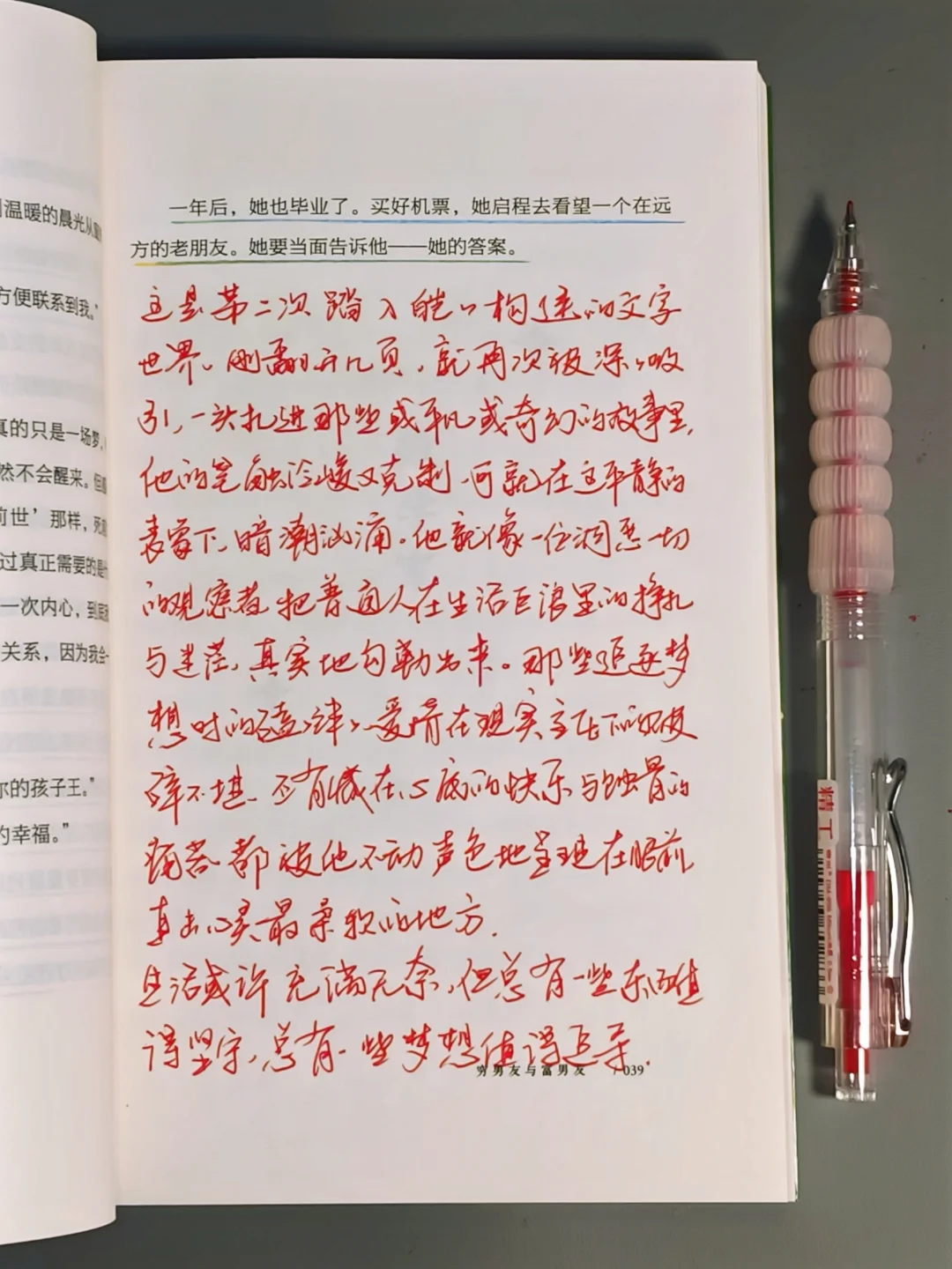 好险❕差点因为书名错过这本巨牛的书❕