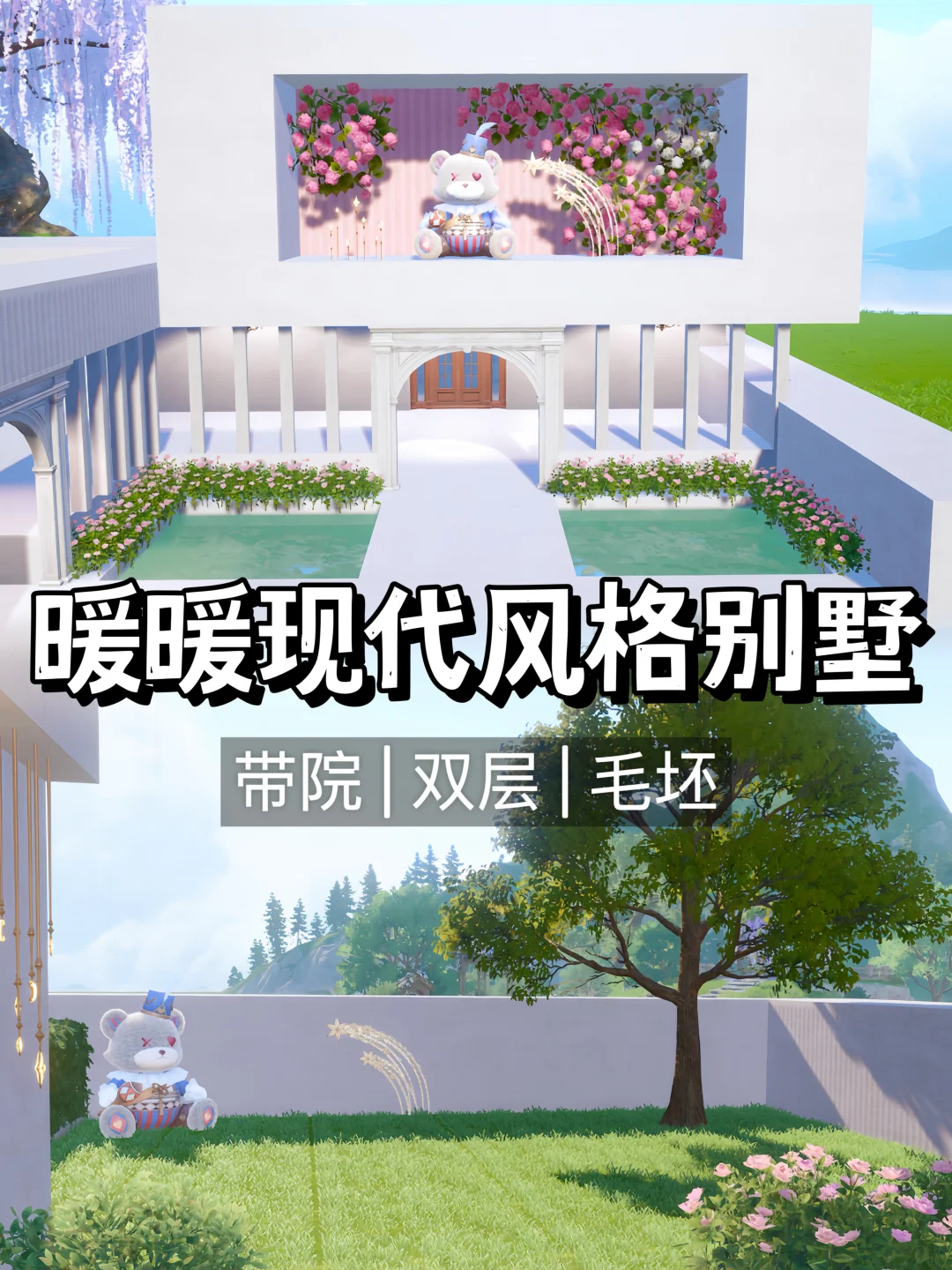 暖暖の现代风格别墅