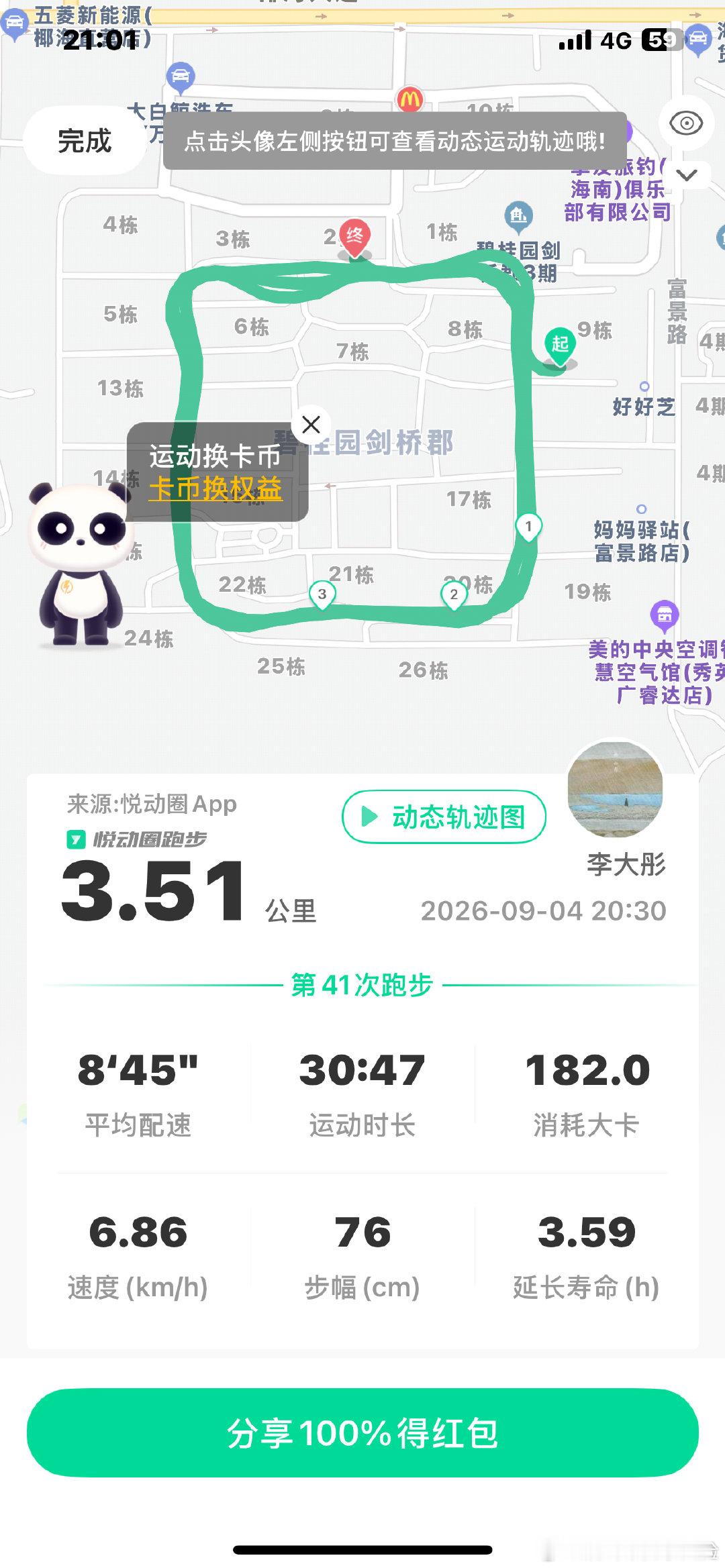 开动有益[哈哈] ​