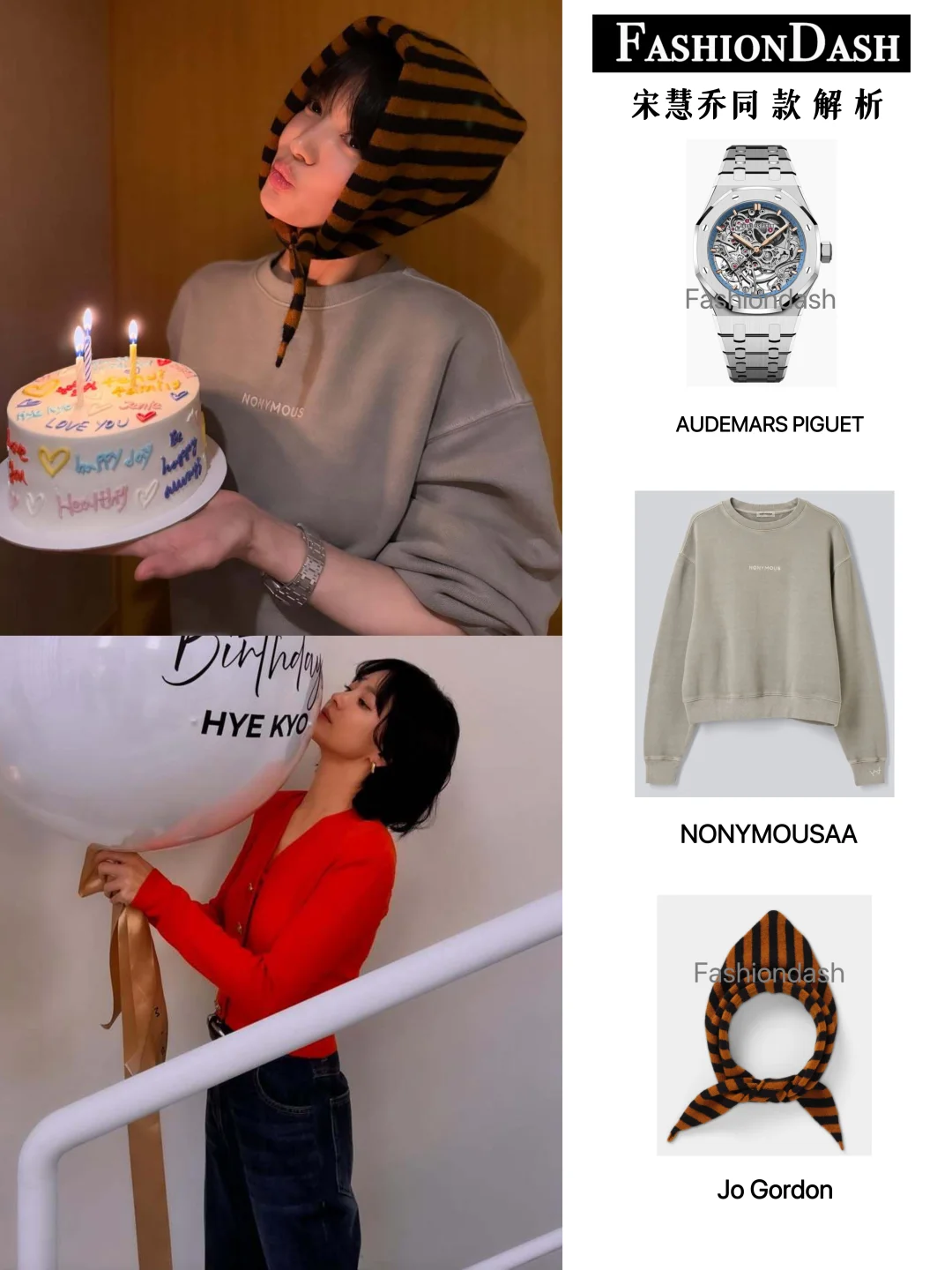 宋慧乔晒庆生照，44岁的短发欧尼！