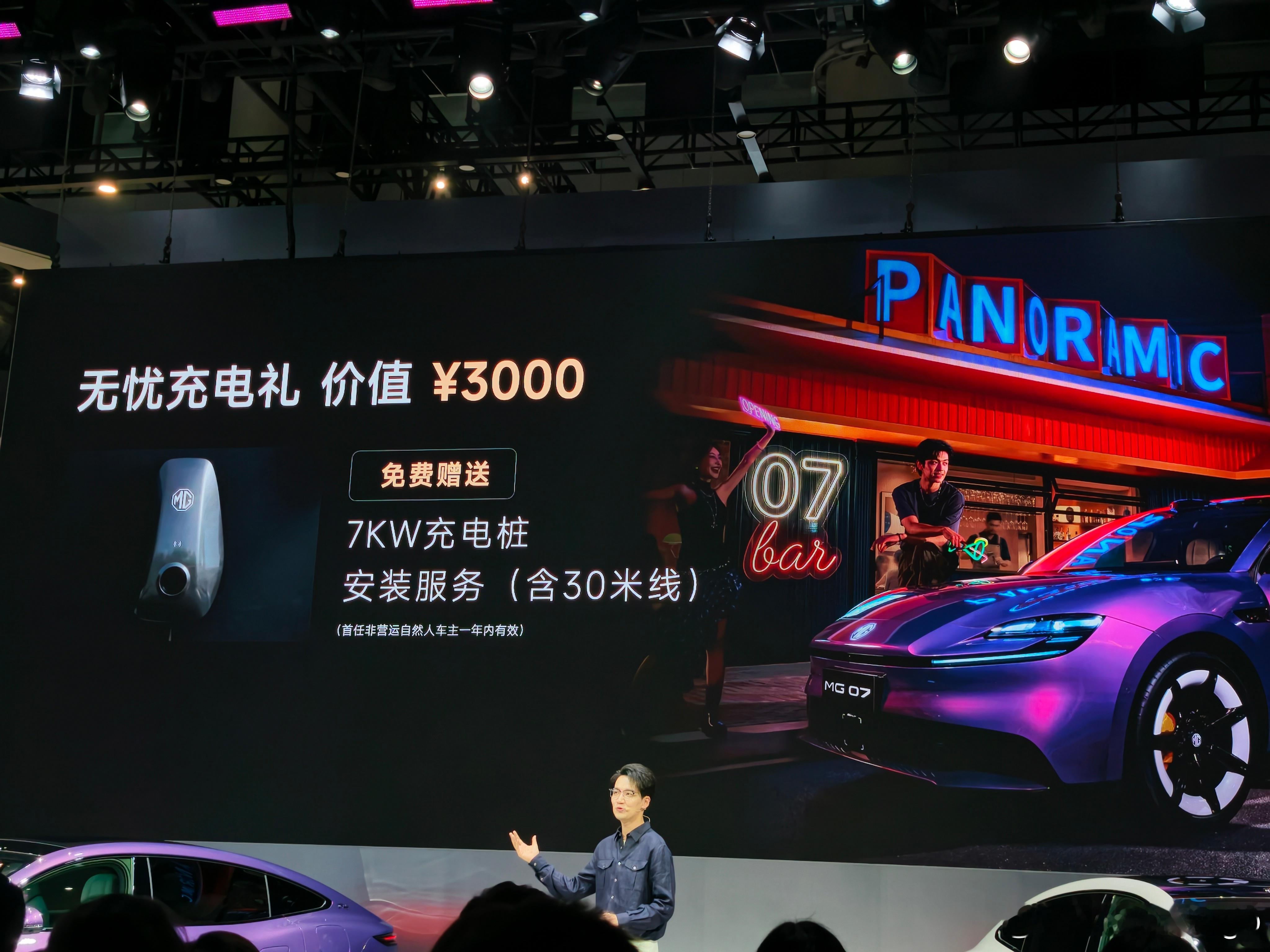 MG07 这价格真猛呀：

- 插混版售价 10.59~11.59
- 纯电版 11.39~15.69

12 万以内就能拥有 Momenta R7 的辅助驾驶，15 万就能拥有 845km 的纯电续航。

而且权益给的很满，前 10000 名下定用户免费送后备箱大冰柜。

#大v聊车##2026成都车展# #MG07价格爆爆爆爆爆爆爆爆爆爆爆# 
#845公里纯电打进15万 ​