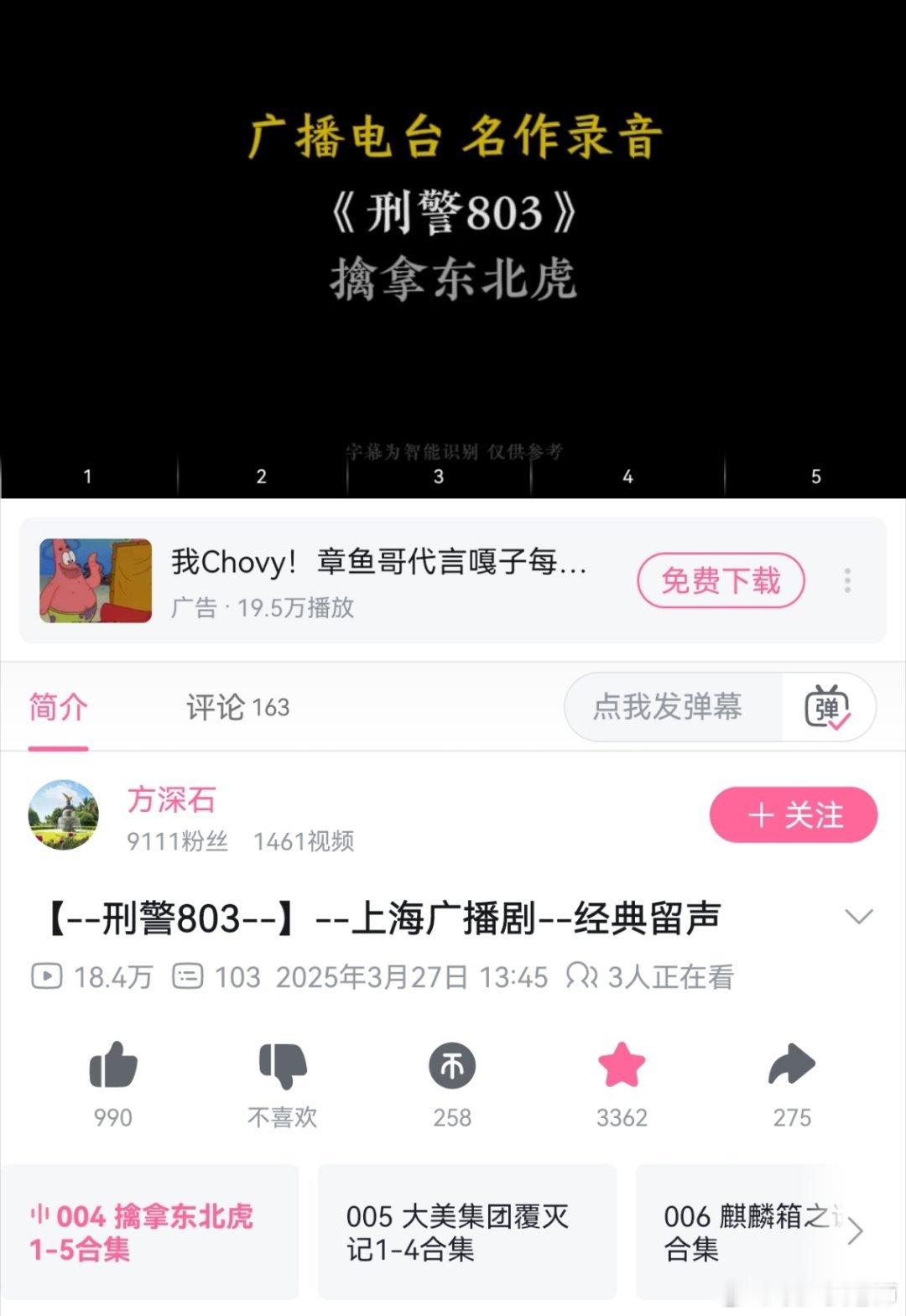 有没有同龄人听过的？ 评论区暴露一下年龄吧！ 我小时候的最爱！[握手] ​​​