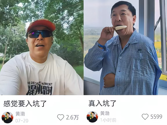 渤哥真好 受伤了也得逗我们笑