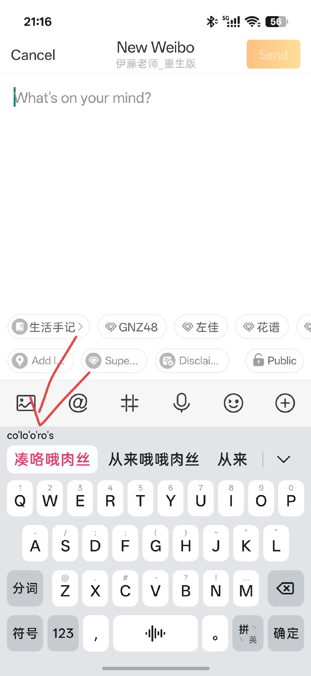 不是这小布输入法的拼音居然点击拖动不了的？？？那我打错了改个拼音还得全部删完再重新打一遍？？？？ ​