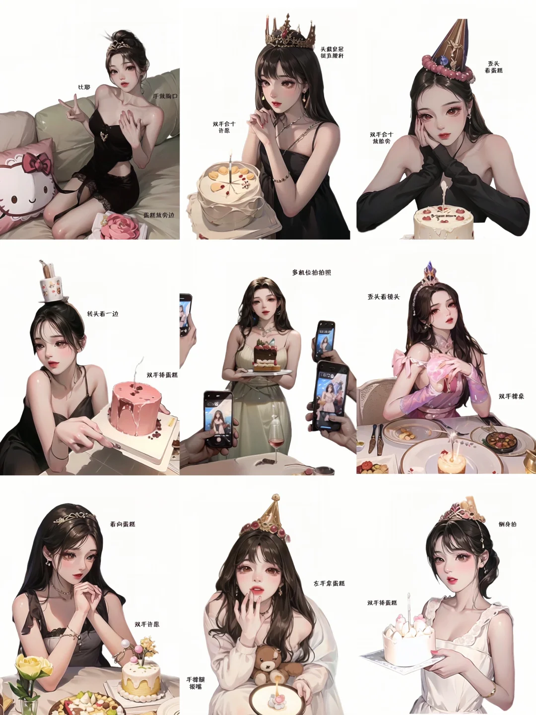 存一组生日拍照姿势📷