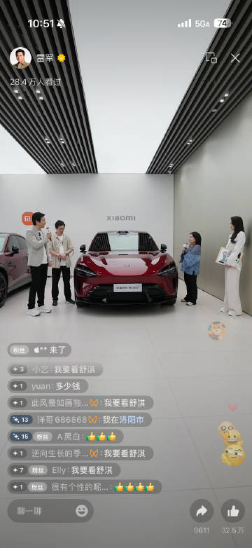 雷军跟舒淇一起交付YU7 GT，这待遇上天啊…