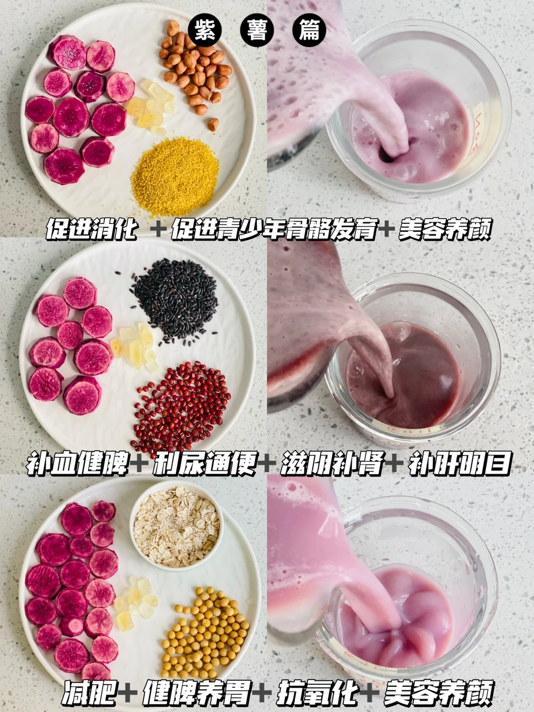 紫薯破壁机豆浆，亲朋好友都夸好喝！