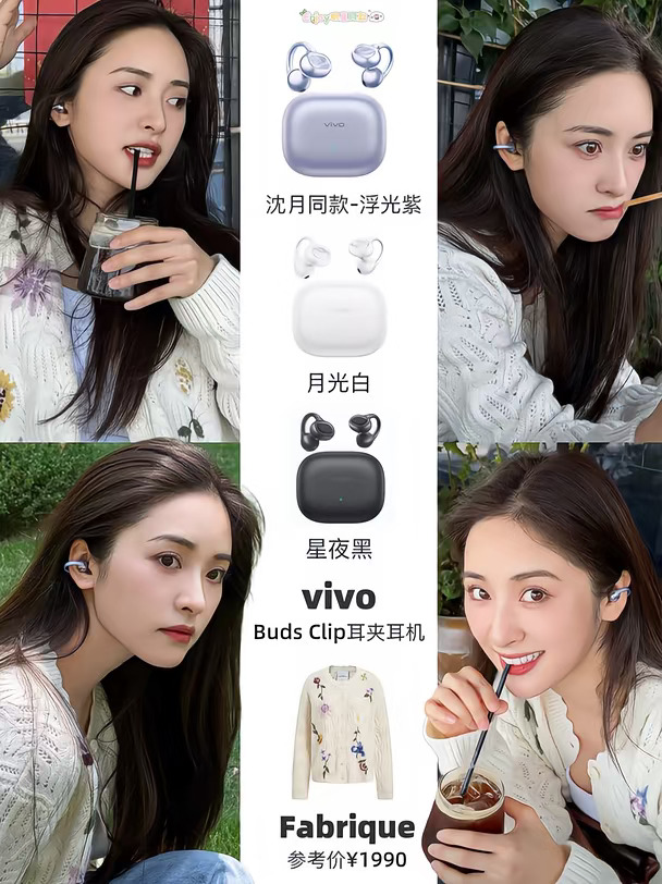 拥有沈月同款耳机就能轻松出片吗？🎧