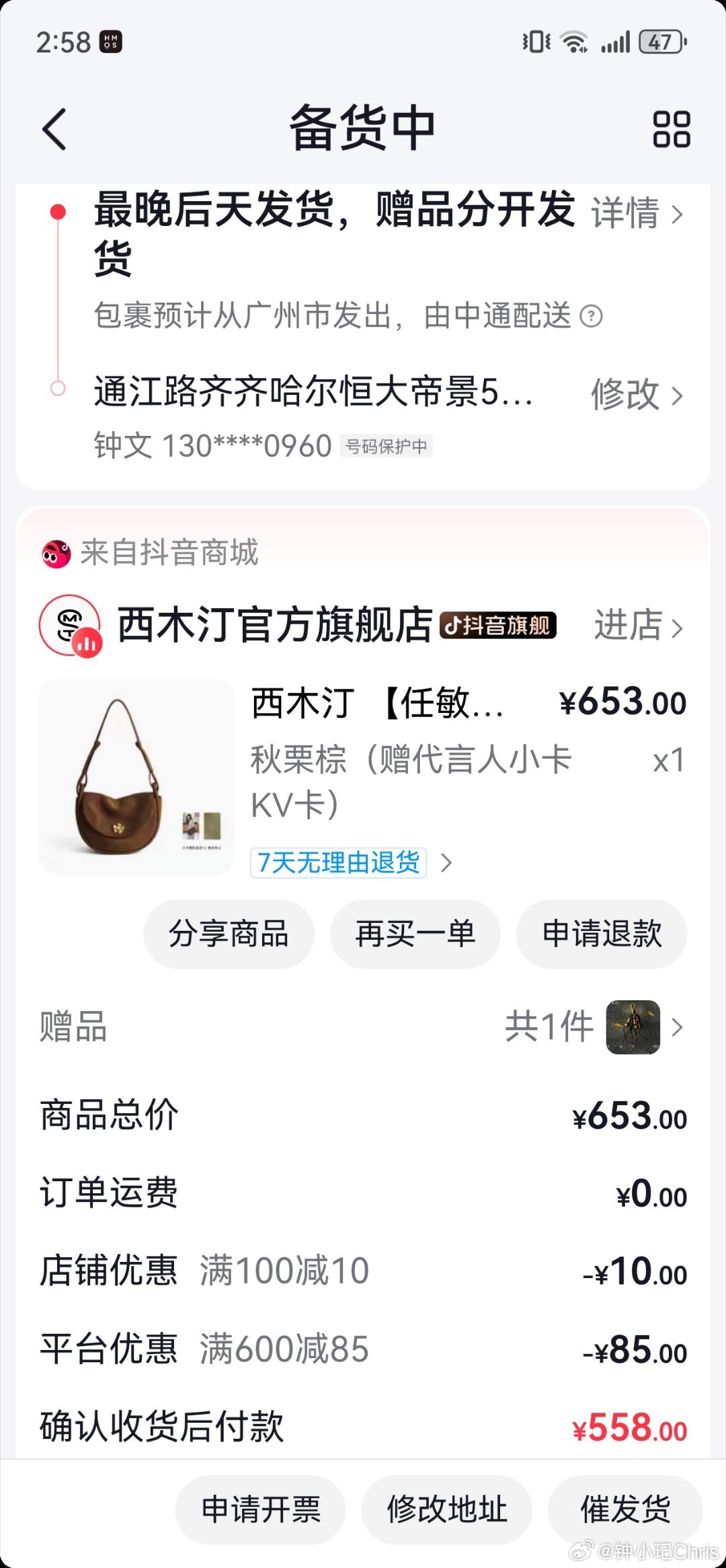 #任敏[超话]# 
观摩了几天终于下手了
看到了大家的晒图
我也凑个热闹
刚下单就迫不及待想晒了[太开心] ​