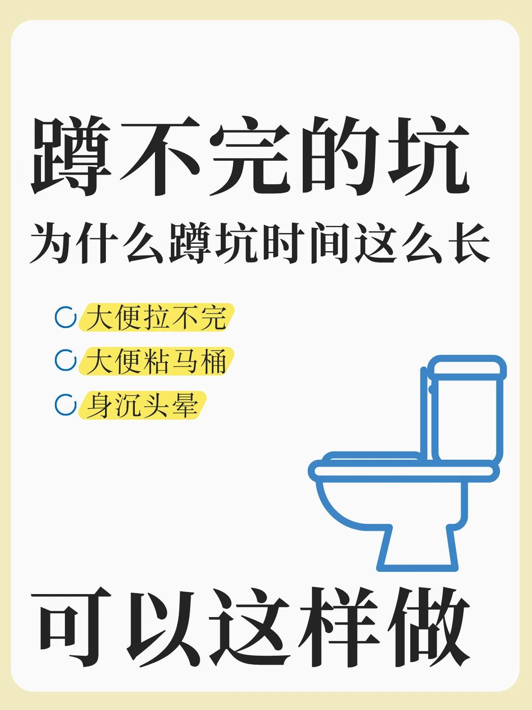 成人篇|蹲坑大作战，卫生间到底有谁在！