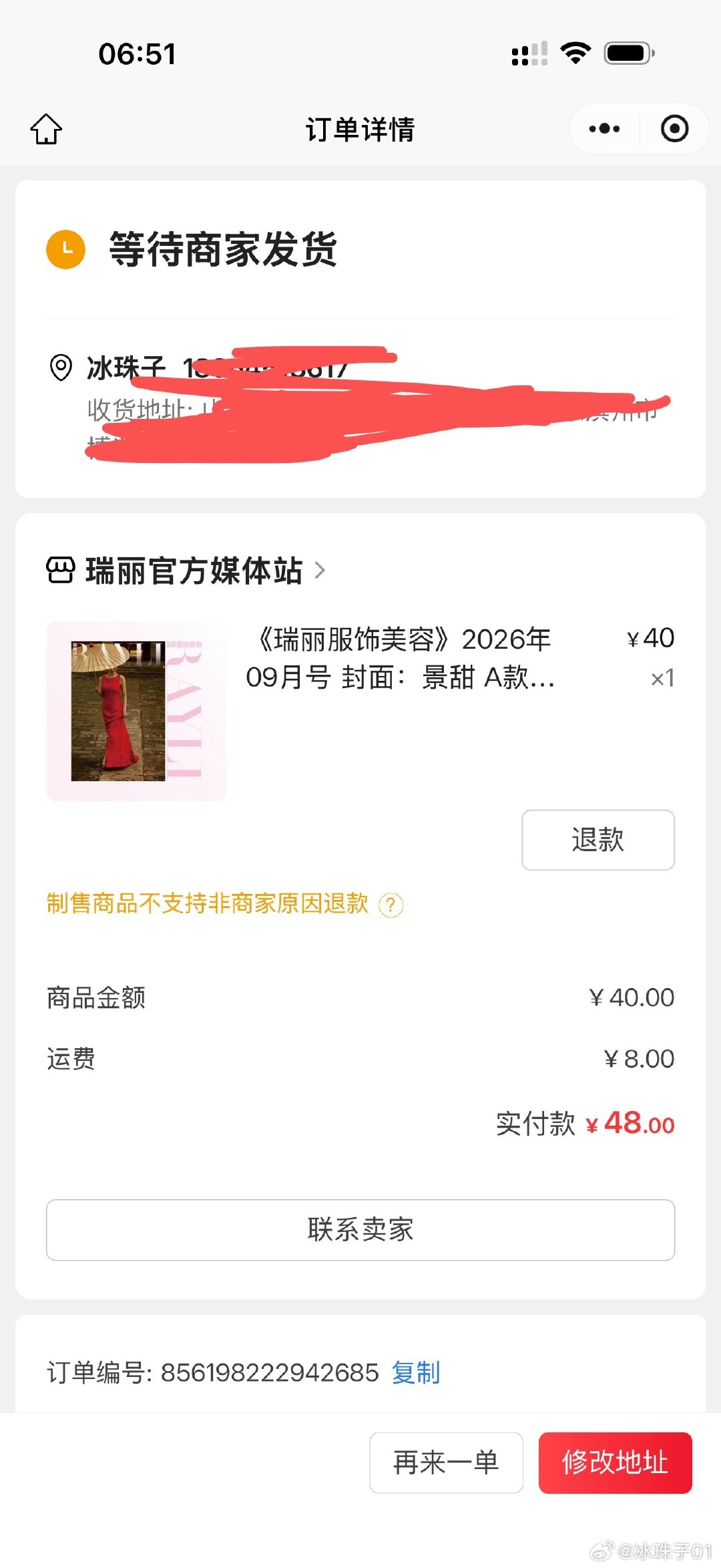 #景甜[超话]#  买了 ​