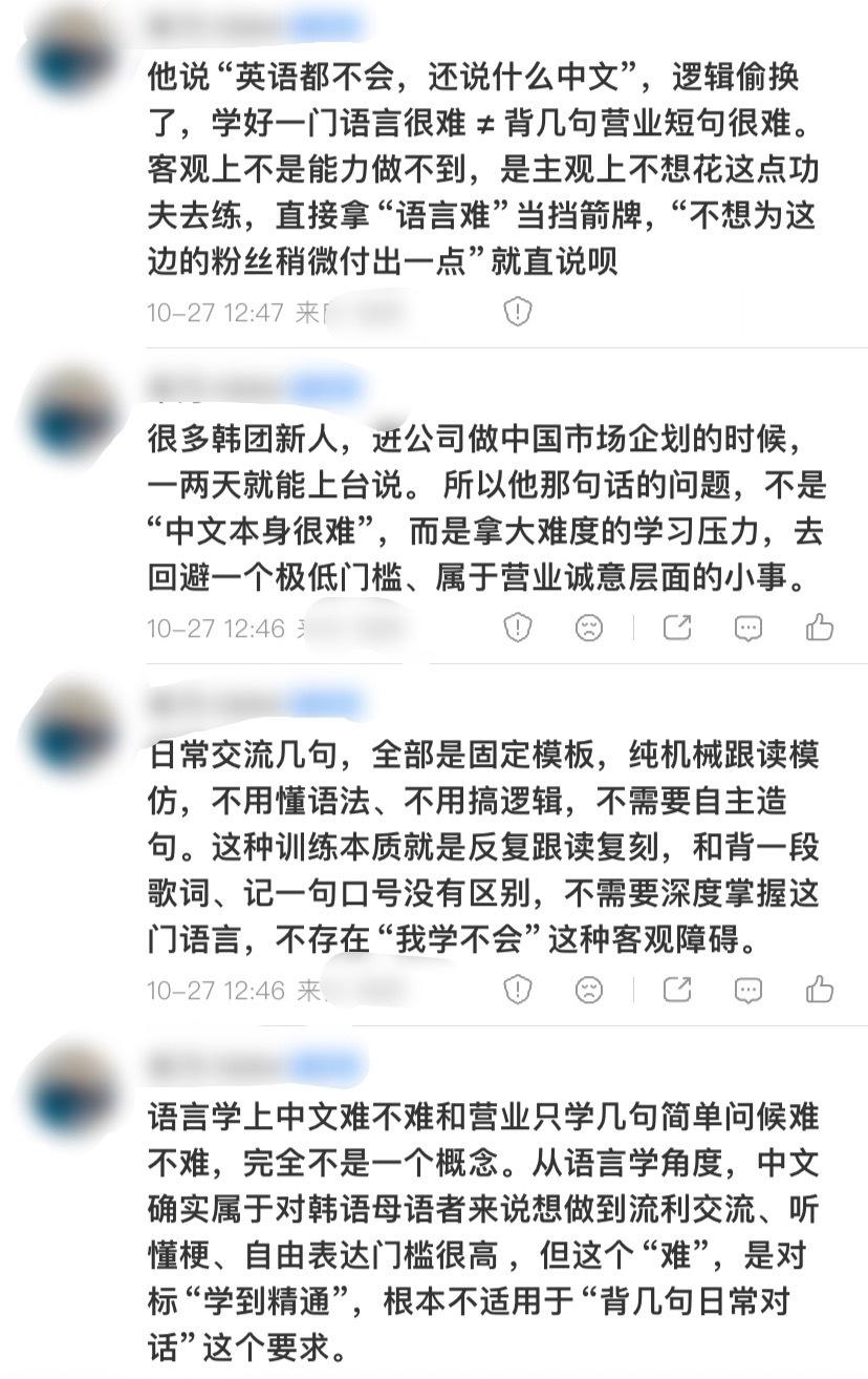 我不知道有些人有啥好说我恶意解读的 都追了三个月了 朴时宇他就是这种人啊 中文对他来说到底有多难？ 中国粉丝有让他学精通吗？他明明就是有能力做到 可是主观他又不愿意 作为韩国艺人 用中文和中国粉丝的日常对话就那么固定几句 这很难吗？明明就是很简单 可是他就是不乐意 不愿意 不想学  连自己的 ​