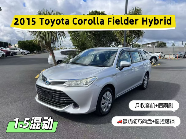 2015 Toyota Corolla Fielder Hybrid|#0818
