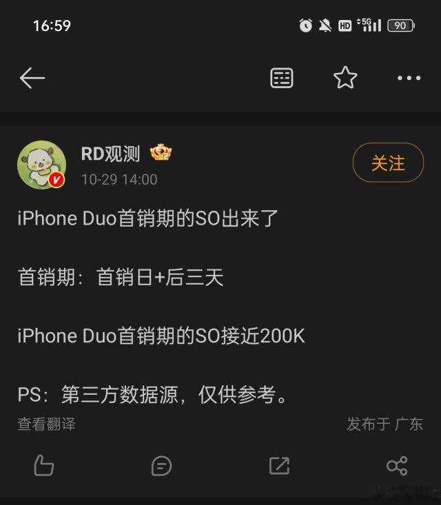 iPhone Duo的首销激活数据出来了，接近20万台。对比华为阔折叠的首周17万台，感觉iPhone Duo确实没有想象中那么爆火。而且随着最近一段时间APP适配等问题曝出来，后劲也会受到一定影响。#iPhoneDuo国内首销销量曝光# ​