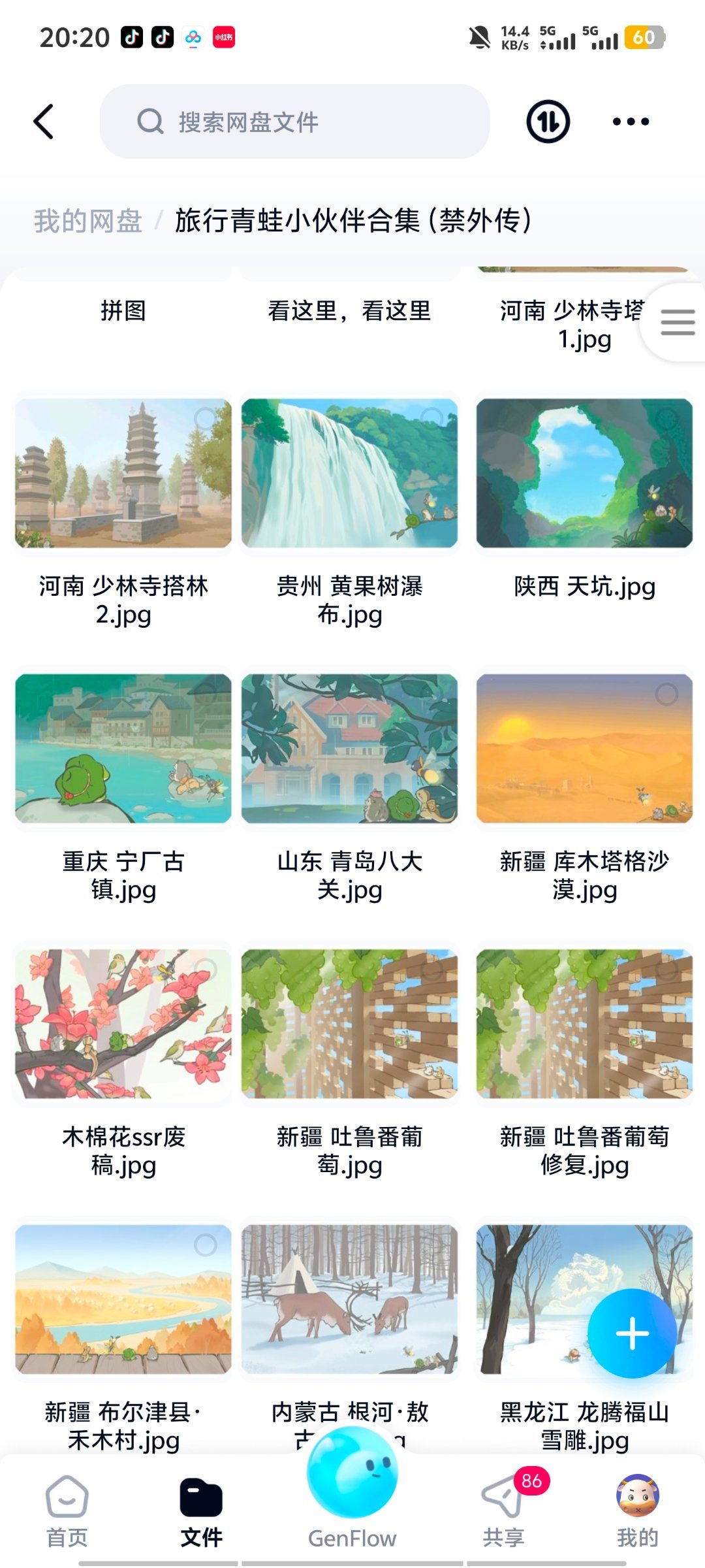 #旅行青蛙中国之旅[超话]# 得知旅行青蛙要停服，心里满是不舍。
从2021年玩到现在，一晃这么多年。
蹲过中秋活动、新年活动，一点点攒材料，收集各式各样的家具，守着我的小蛙的小家。
安安静静在家，等着蛙蛙出门旅行，盼着它带回明信片和特产。
当年还花了不少功夫抠图，把蛙蛙和小伙伴们P在一起，存 ​
