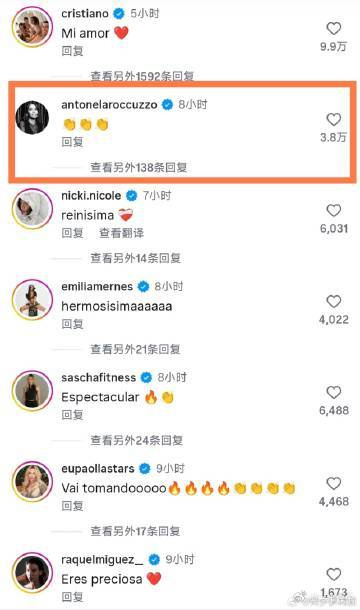 梅西妻子为乔治娜鼓掌