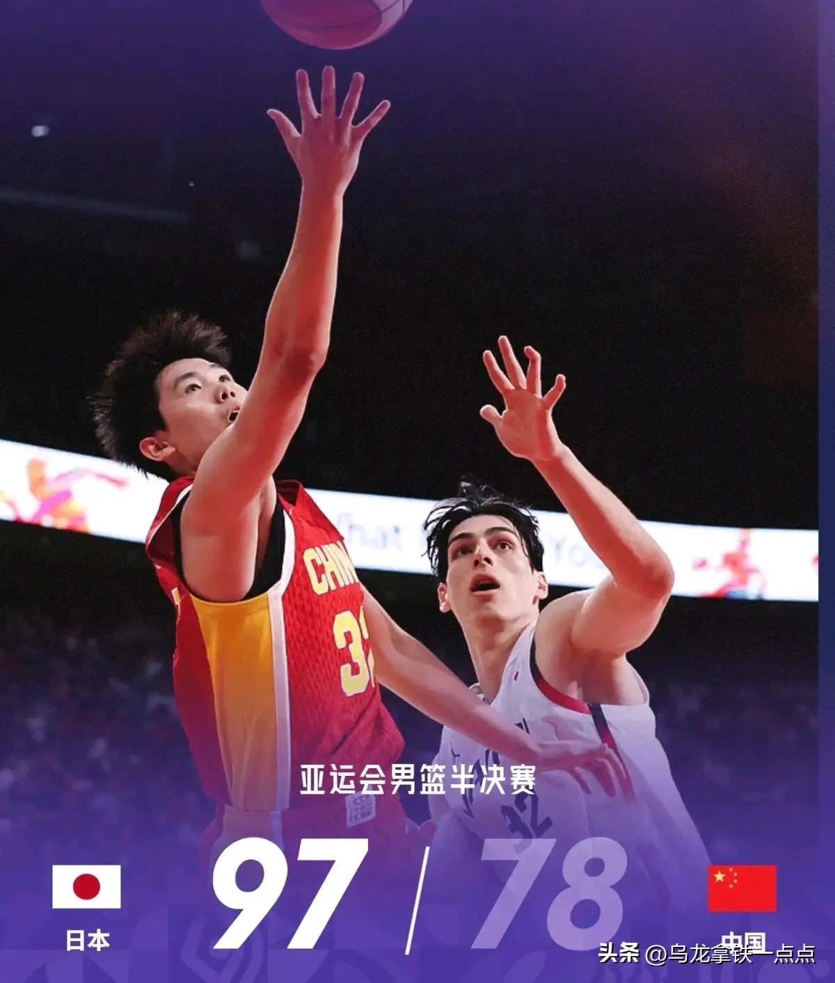 中国男篮半场落后日本19分这个结局，
竟然早有预兆。

9月18号，名古屋亚运会男篮半决赛。
半场打完，中国队30比49，落后19分。第一节15比28，单节就输了13分。第二节15比21，又输6分。每一节都在输，一节比一节绝望。

半场技术统计摆出来更难看：投篮命中率中国31%，日本45%。三分命中