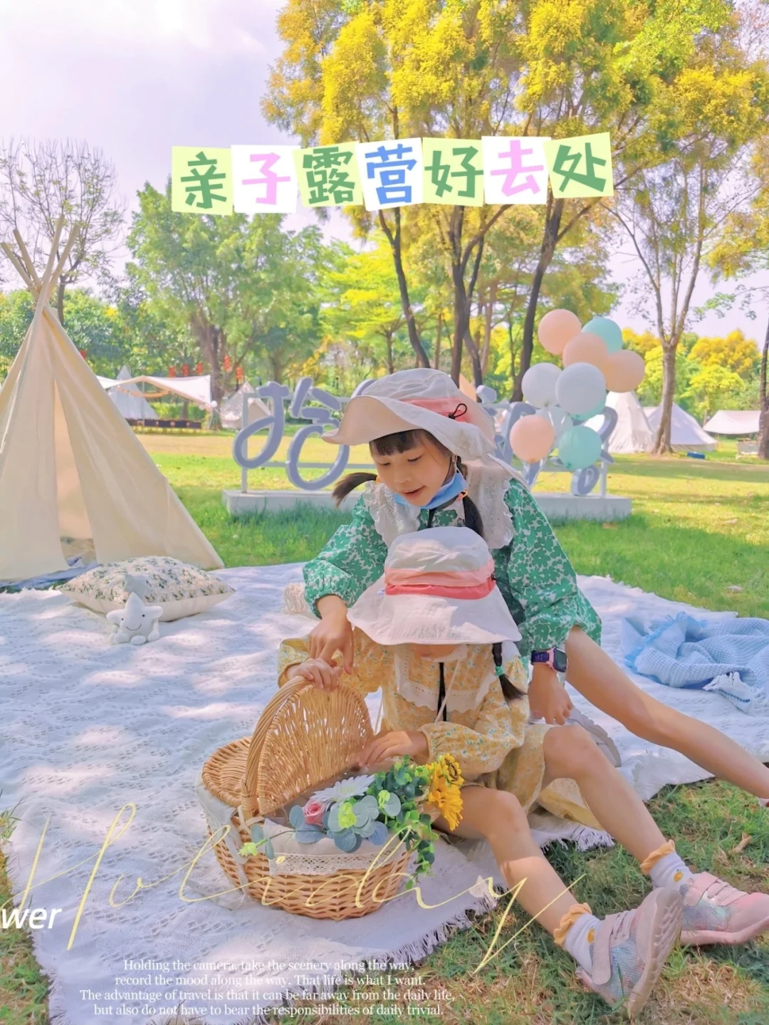 亲子露营|住在春天的怀抱里撒欢看花喂小鹿
