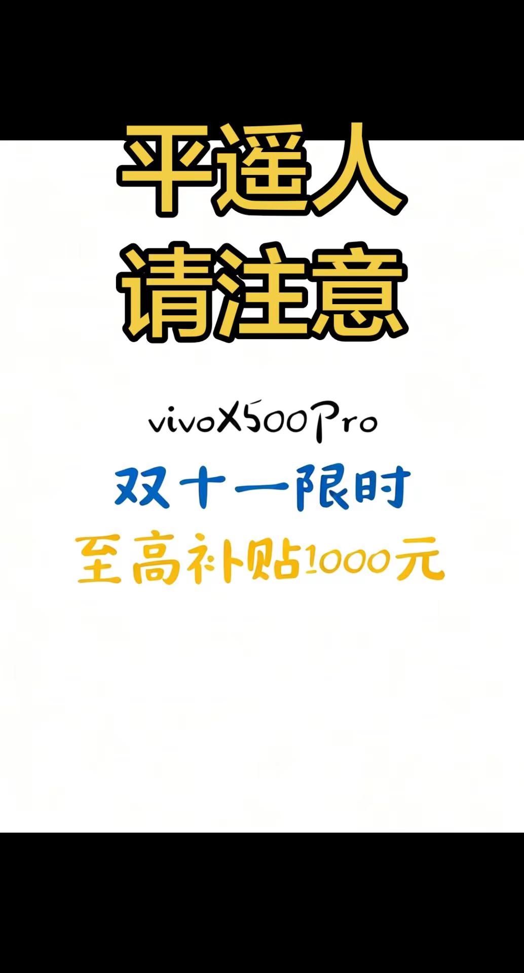 vivo vivox500系列