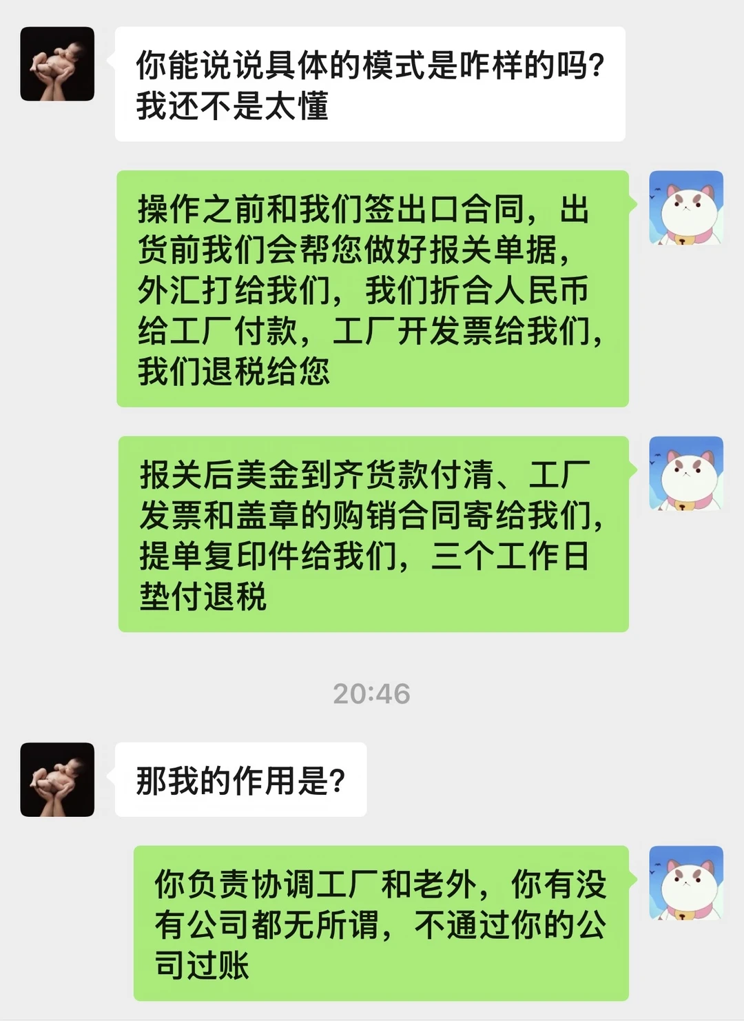 SOHO做外贸｜一定要有国内公司吗？
