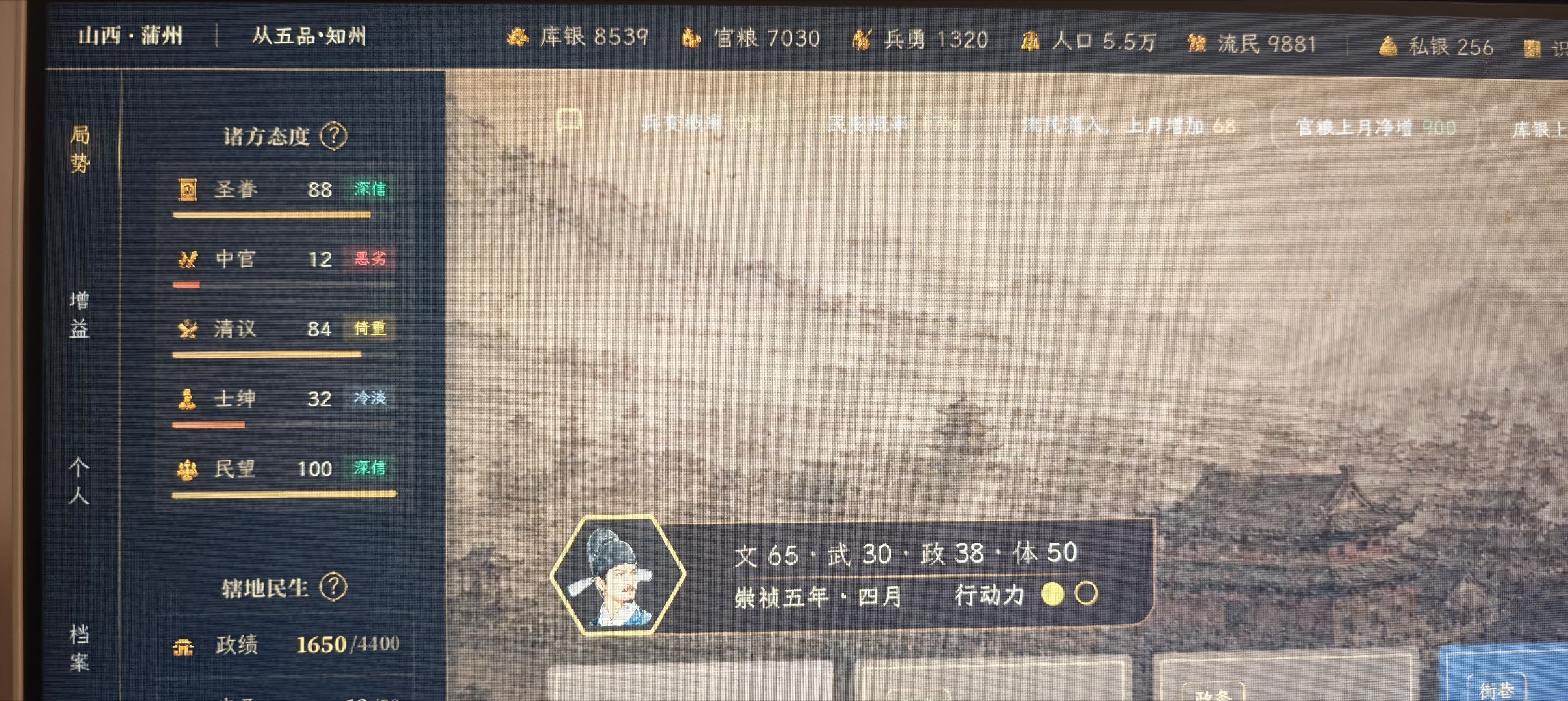 #崇祯直聘# 好玩。昨天玩第一把，把崇祯和民望的好感刷得很高，心说“中宫”那格，周皇后得罪就得罪吧。结果不久后“中宫”好感归零，主角就被太监抓走了。细细一看，原来不是“中宫”，是“中官”。再百度，原来东厂一直存在到明朝灭亡[允悲] ​