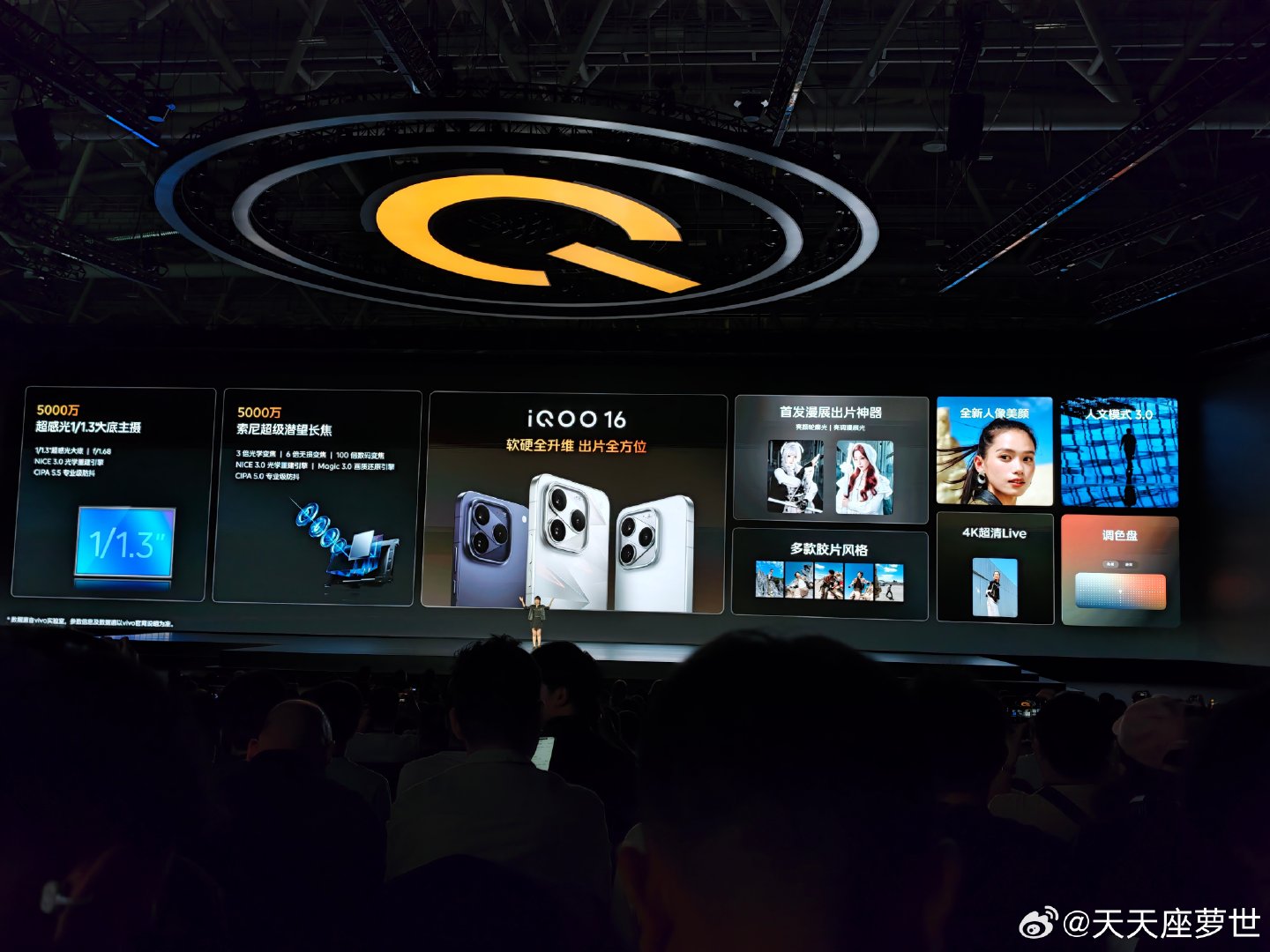 iQOO16主摄升了一级，长焦看样子和上代一样 ​