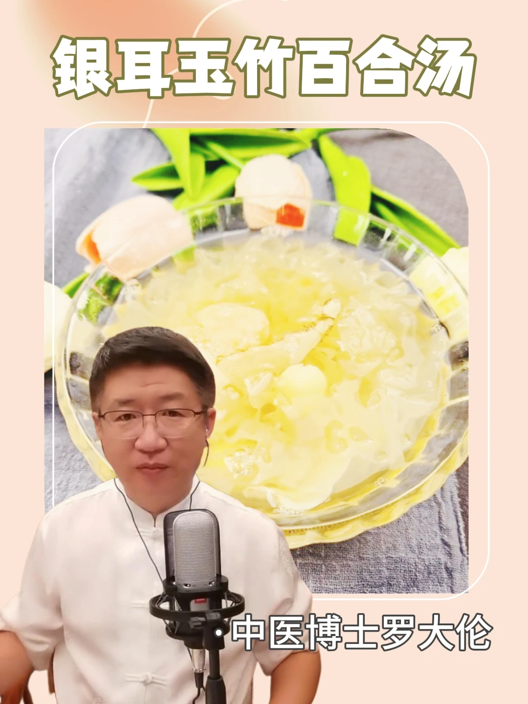 春天易上🔥，急需一碗好汤滋润身心~