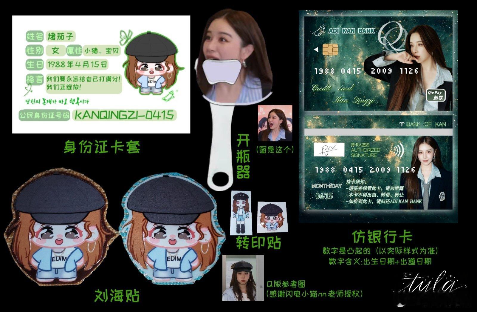 #阚清子[超话]# 💚#阚清子陆漫兮# 💚#阚清子逆锋# 
呼…杀青前几天接🍆上下班的时候，清柠们都来找我拿啊，不要让我原封不动的带回去好嘛🥺🥺🥺
​