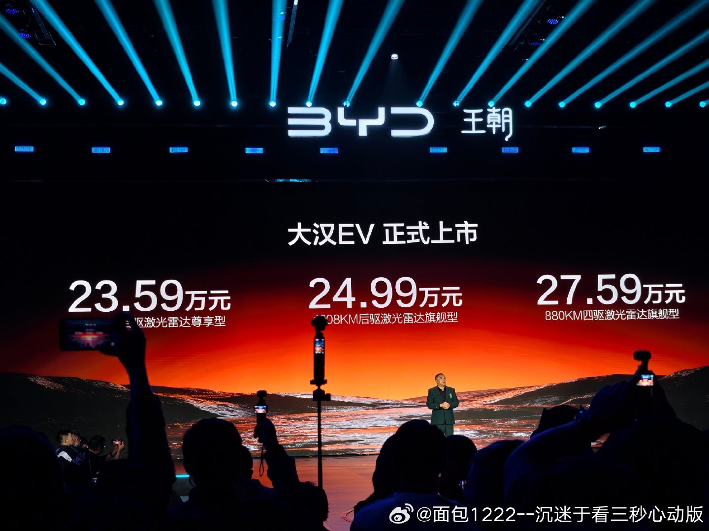#比亚迪大汉23.59万起上市#10月13日，比亚迪王朝D级旗舰轿车——大汉EV正式上市，上市价23.59-27.59万元！ ​