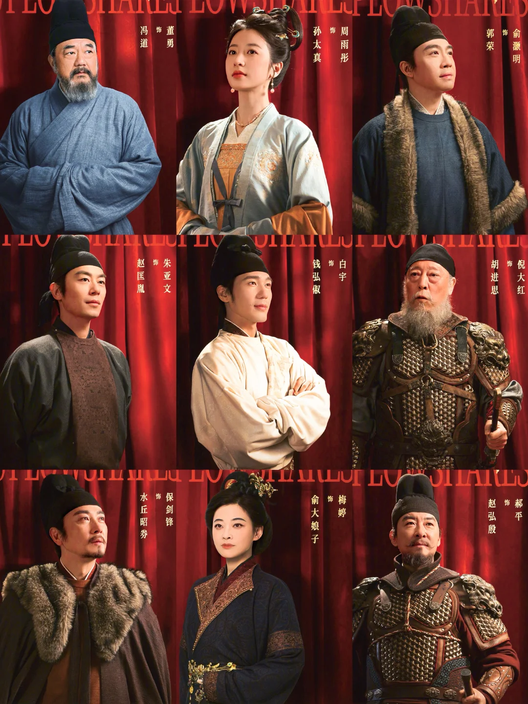 终于要播‼️古装权谋‼️全员老戏骨‼️鲨疯了