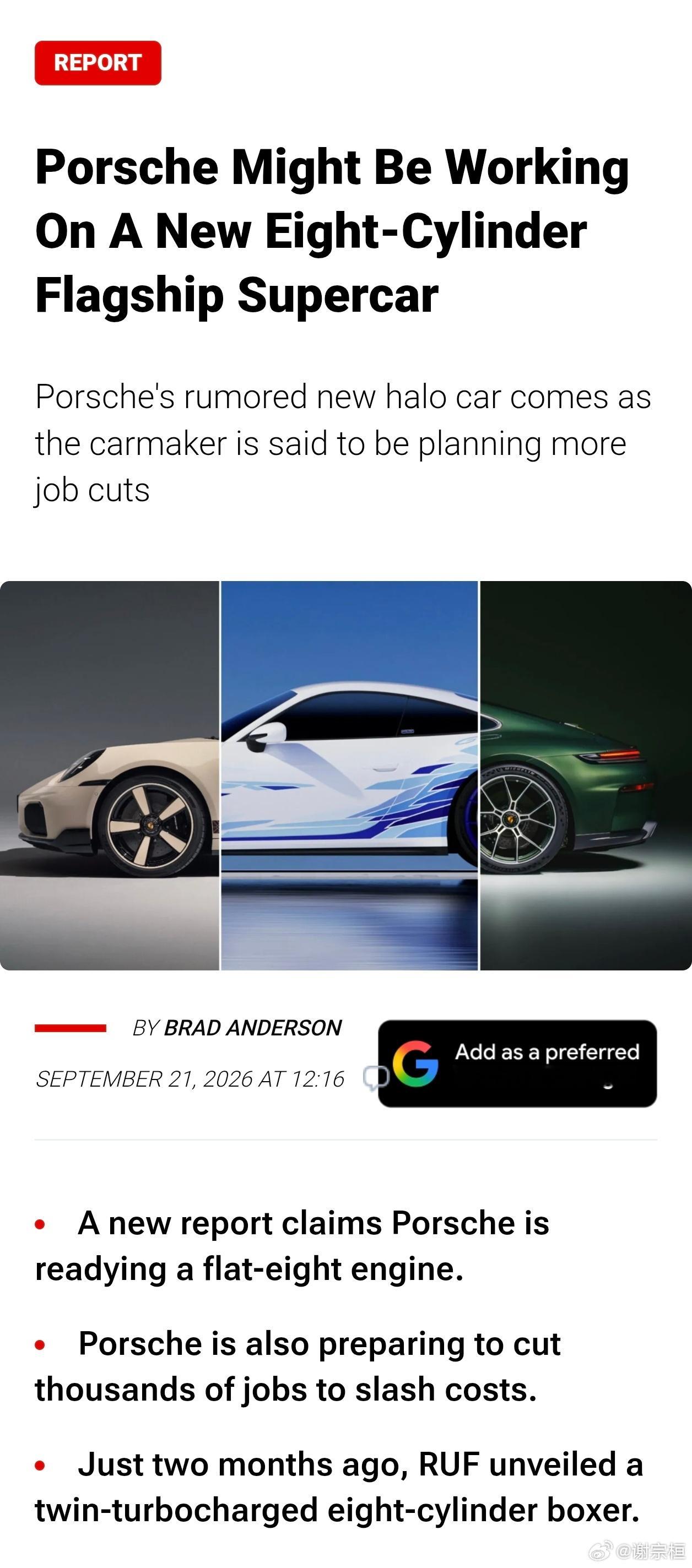 若报道成真，保时捷从纯电旗舰转向八缸Flagship  Supercar，不是逆流，而是归位。保时捷的灵魂，从来不在无声的零百里，而在水平对置的呼吸、转速攀升的震颤和勒芒淬炼的机械信仰中。电动化该由Taycan、Macan们走量、合规、供血，成为循环系统；Flagship  Supercar则是心脏，必须继续用内燃机的呼吸、 ​
