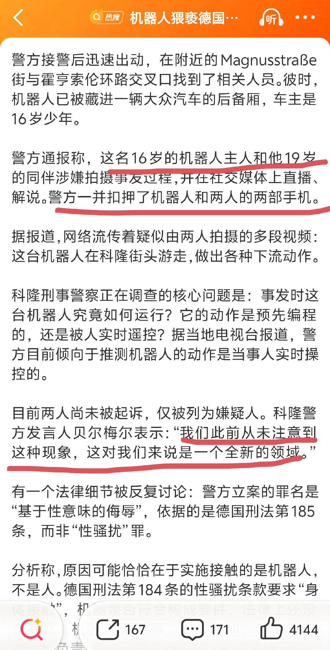 #机器人猥亵德国16岁少女# 机器人只是工具，坏的是背后操控的人。16岁少年和他的19岁同伴控制机器人作案。法律该盯的是背后那俩渣男，别让机器人背锅。 ​