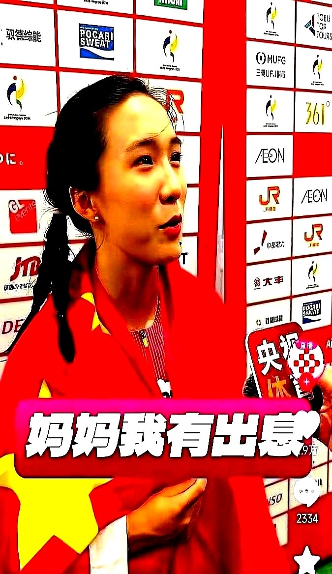 陈妤颉夺冠后明明喊的是“妈妈我有出息了”，结果满屏自媒体全写成了“喊爸爸”。

“爸”和“妈”的口型差得那么明显，但第一家写错后，后面一堆号连原视频都不看一眼，直接闭着眼抄。更离谱的是，有人还专门拿这个称呼大做文章，硬往对立情绪上拽，最后逼得运动员本人亲自下场澄清。

目前武汉广电文体在线把内容改过